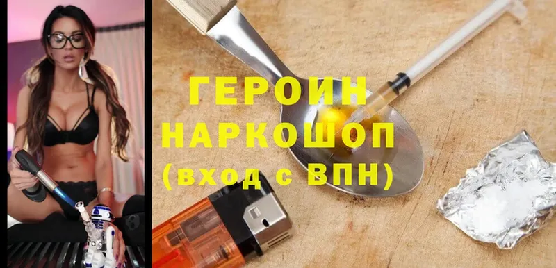 shop Telegram  Яхрома  ГЕРОИН Heroin 