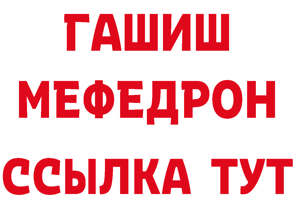 ГАШ Изолятор ссылки нарко площадка hydra Яхрома