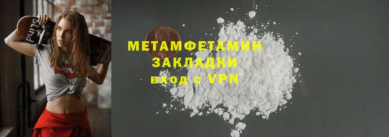 MEGA   как найти закладки  Яхрома  Первитин Декстрометамфетамин 99.9% 