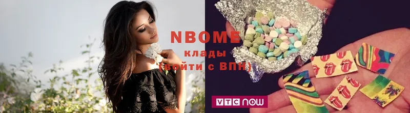 Марки NBOMe 1,8мг  Яхрома 